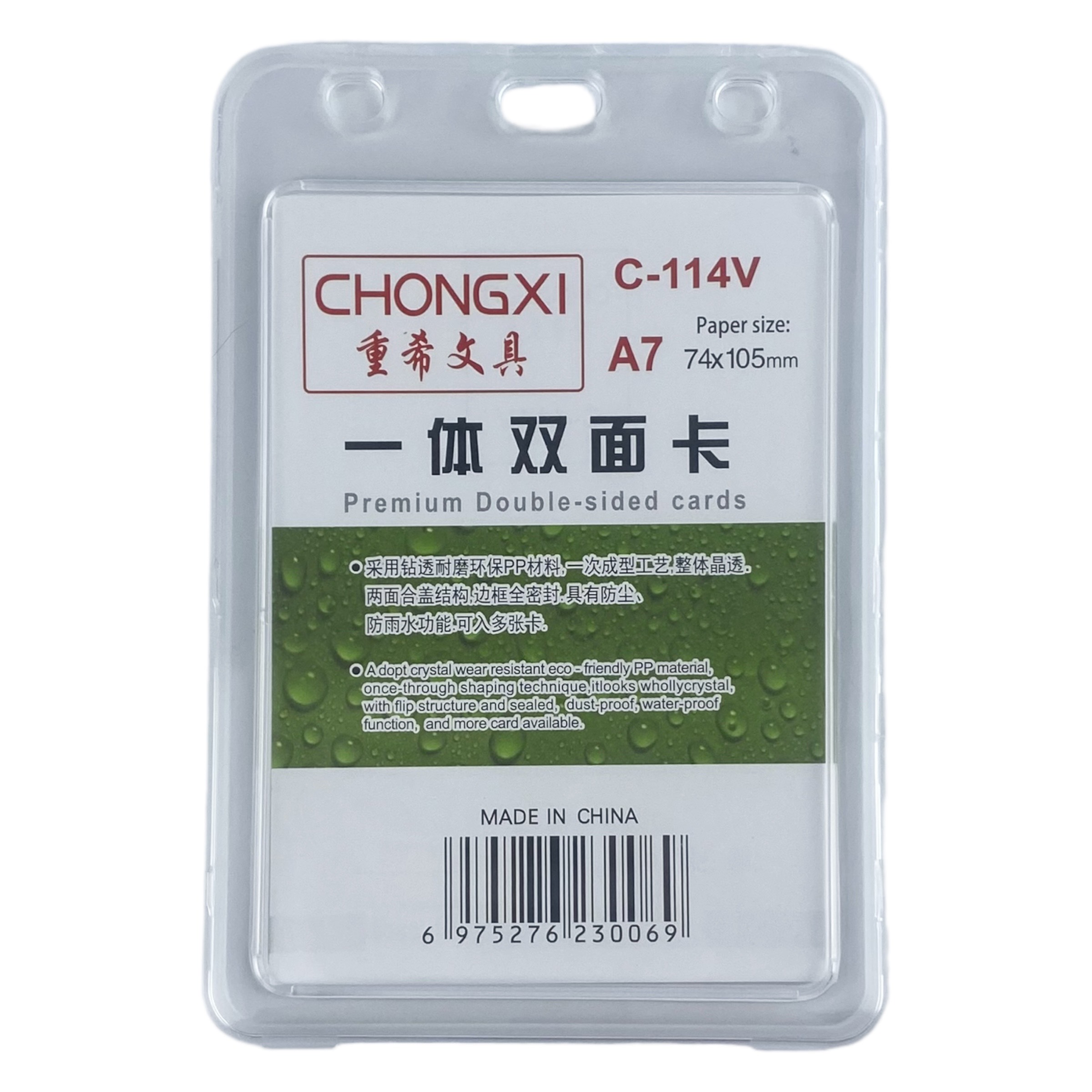 Bảng tên nhựa trong C-114V 7.4x10.5cm 2 mặt đứng trắng - Bịch