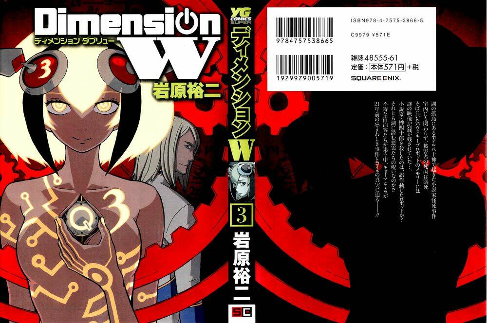 dimension w chapter 16 3