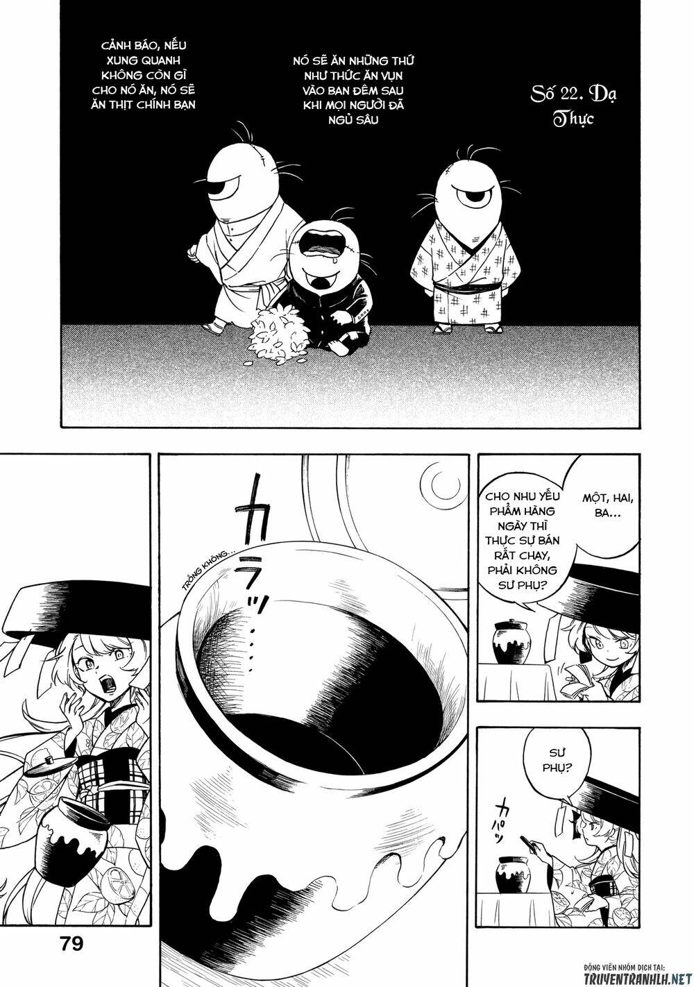 mouryou shoujo chapter 8 16