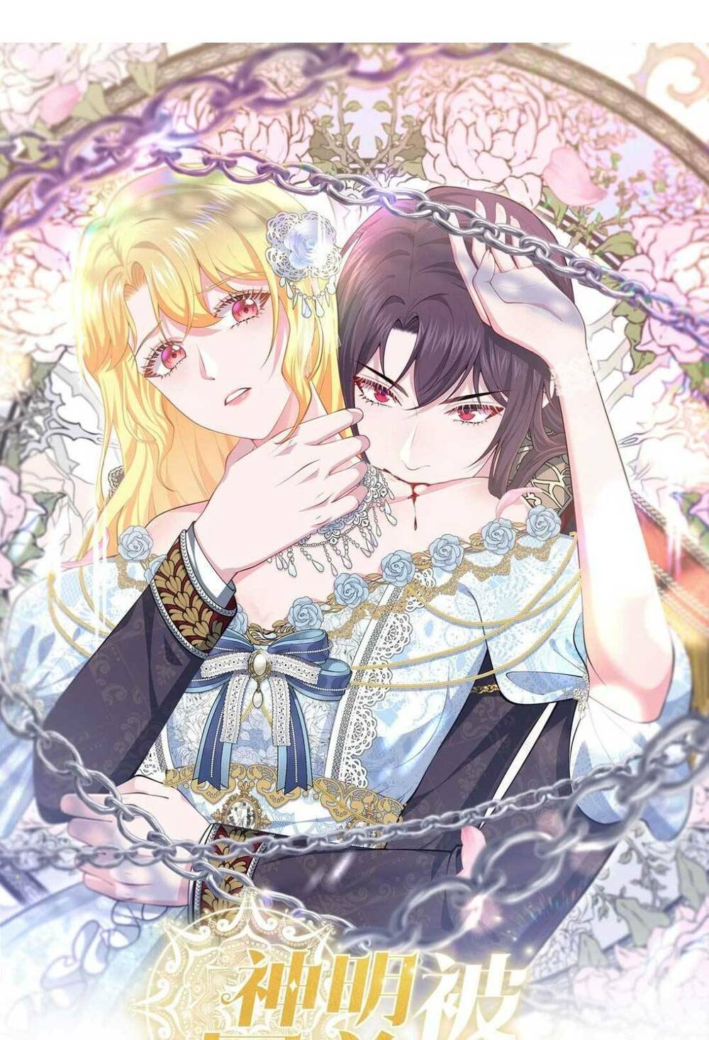 tổng tài huyết tộc muốn giam cầm tôi chapter 1 2