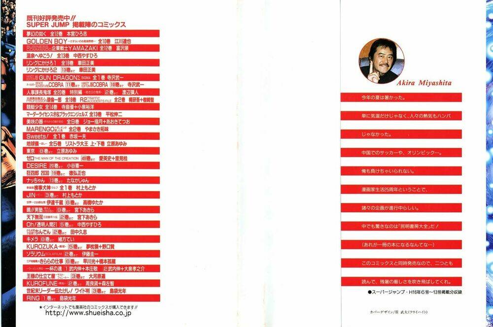 akakatsuki!! otokojuku - seinen yo, taishi wo idake chapter 65 1