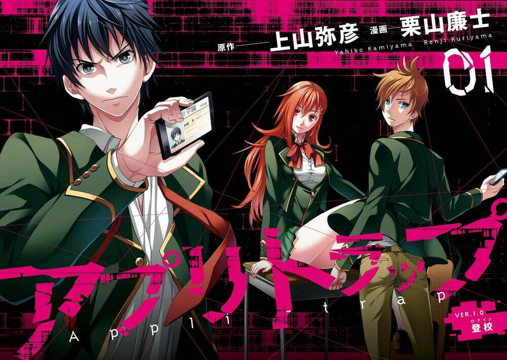 appli trap chapter 1 5