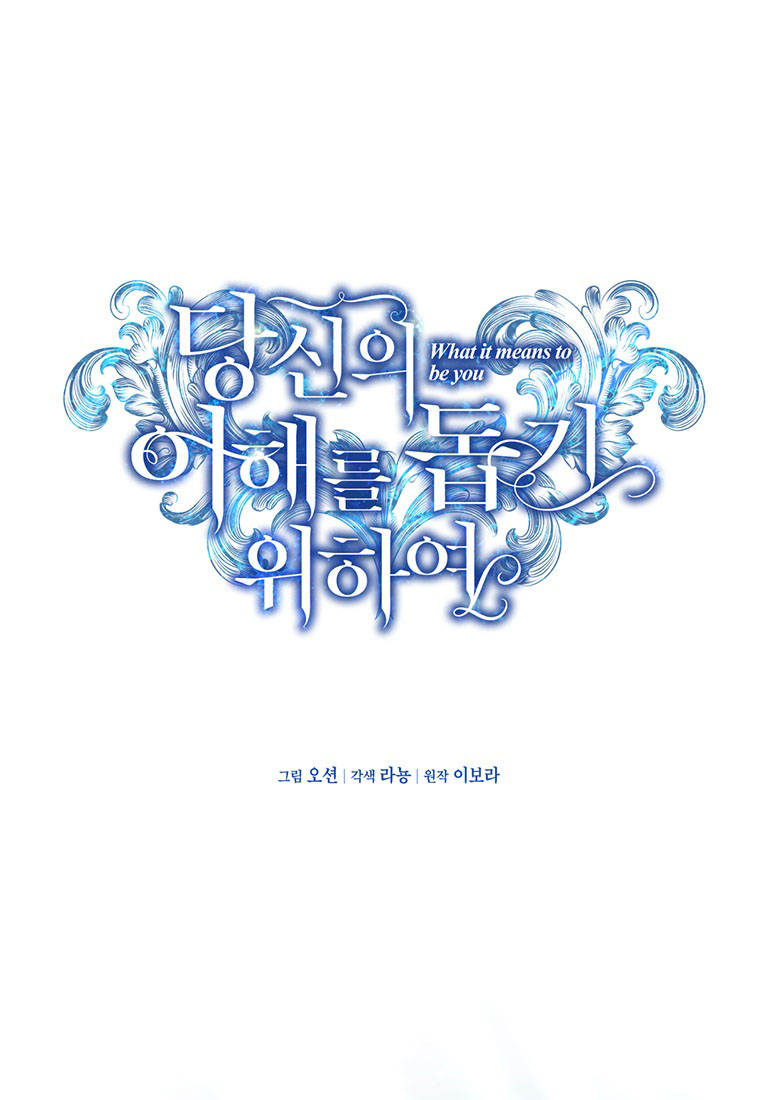 hãy để tôi được hiểu em chapter 58.1 51