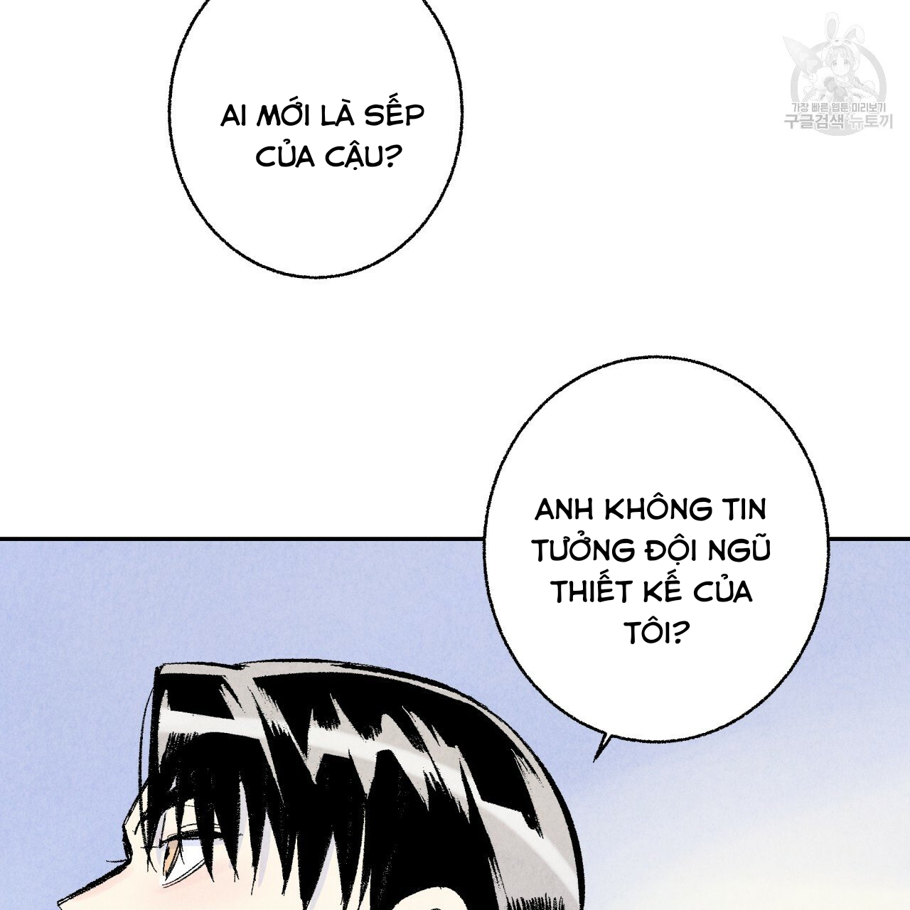 chịch anh bạn một cách hoàn hảo chapter 11.2 26