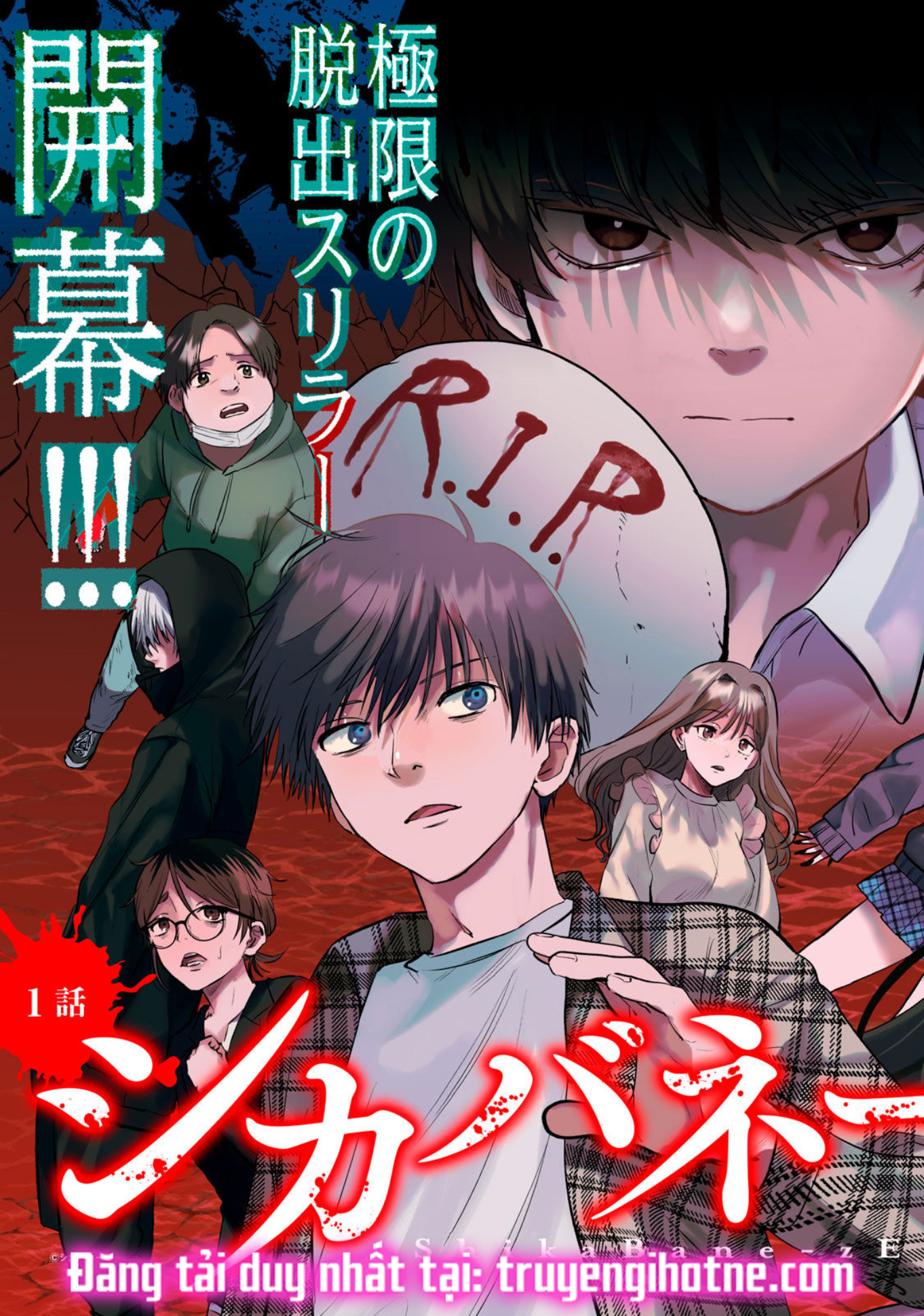 tội ác và hình phạt dành cho những kẻ tự sát chapter 1.1 2