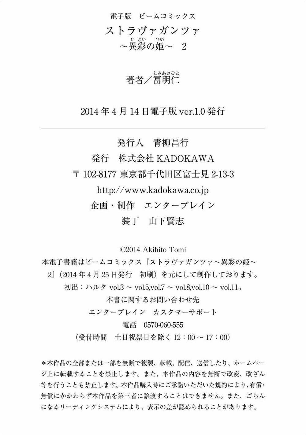 stravaganza - isai no hime chapter 14 29