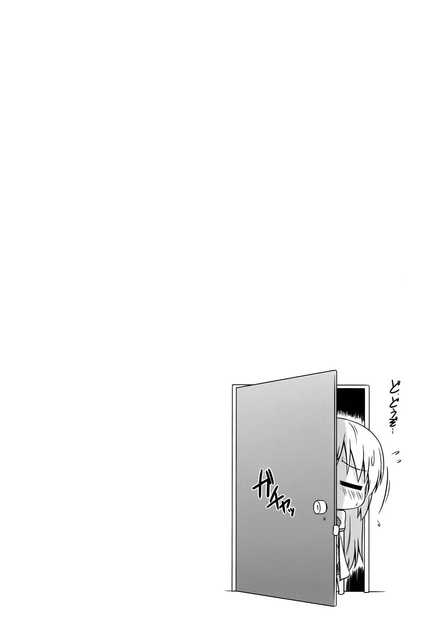 kud wafter chapter 4 25