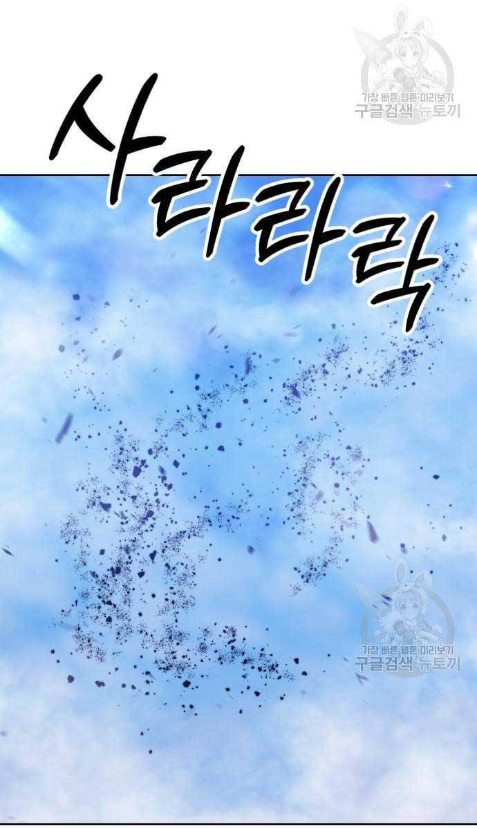 Gậy Gỗ Cấp 99+ chapter 52.6 33