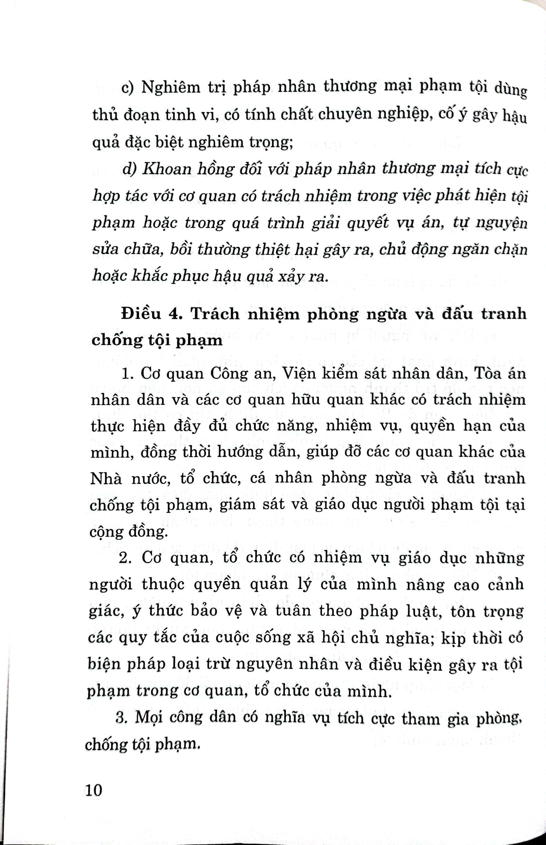 Bộ luật Hình sự (Hiện hành) (Bộ luật năm 2015, sửa đổi, bổ sung năm 2017)