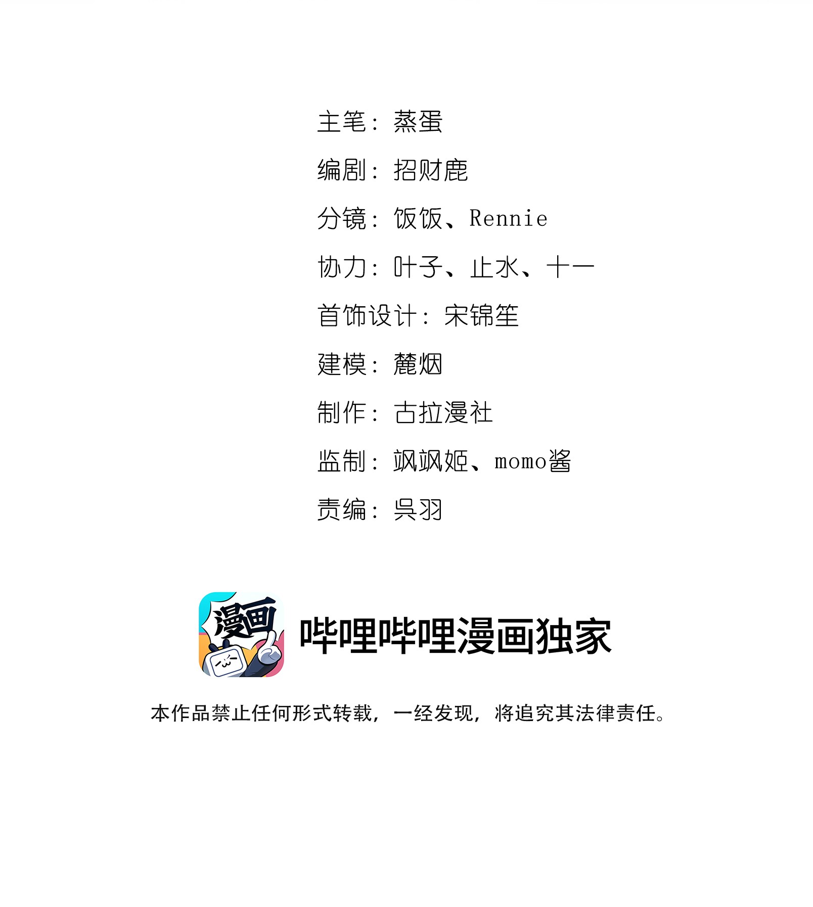 chưa biết ai hơn ai chapter 6 2