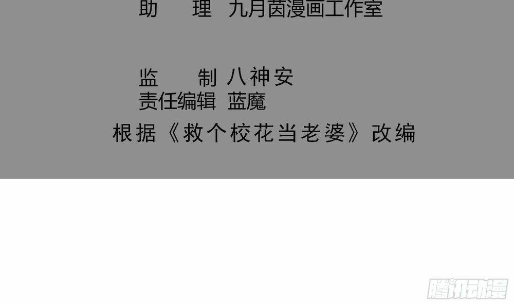 vua không vương miện của hoa khôi chapter 3 6