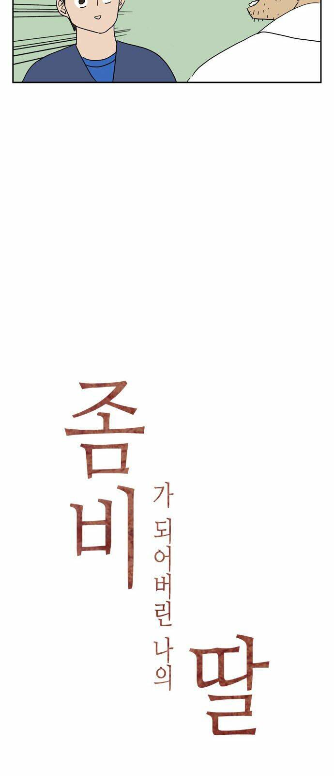 con gái tôi là zombie chapter 25 9