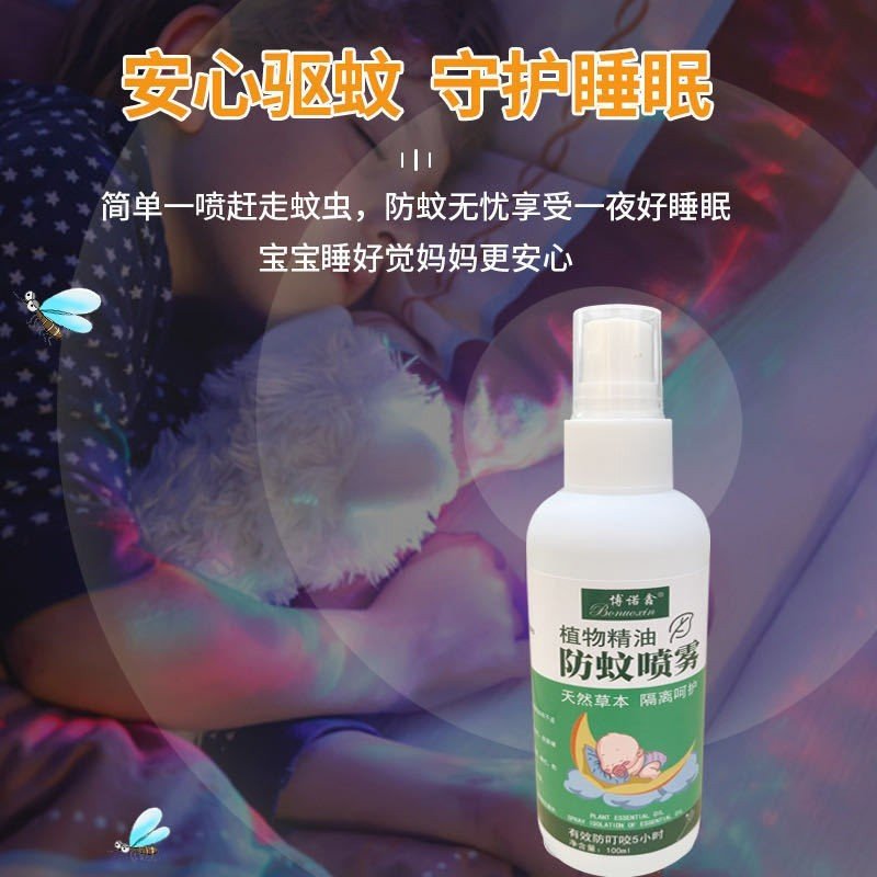 Chai Xịt Đuổi Muỗi 100ML An Toàn Tiện Lợi