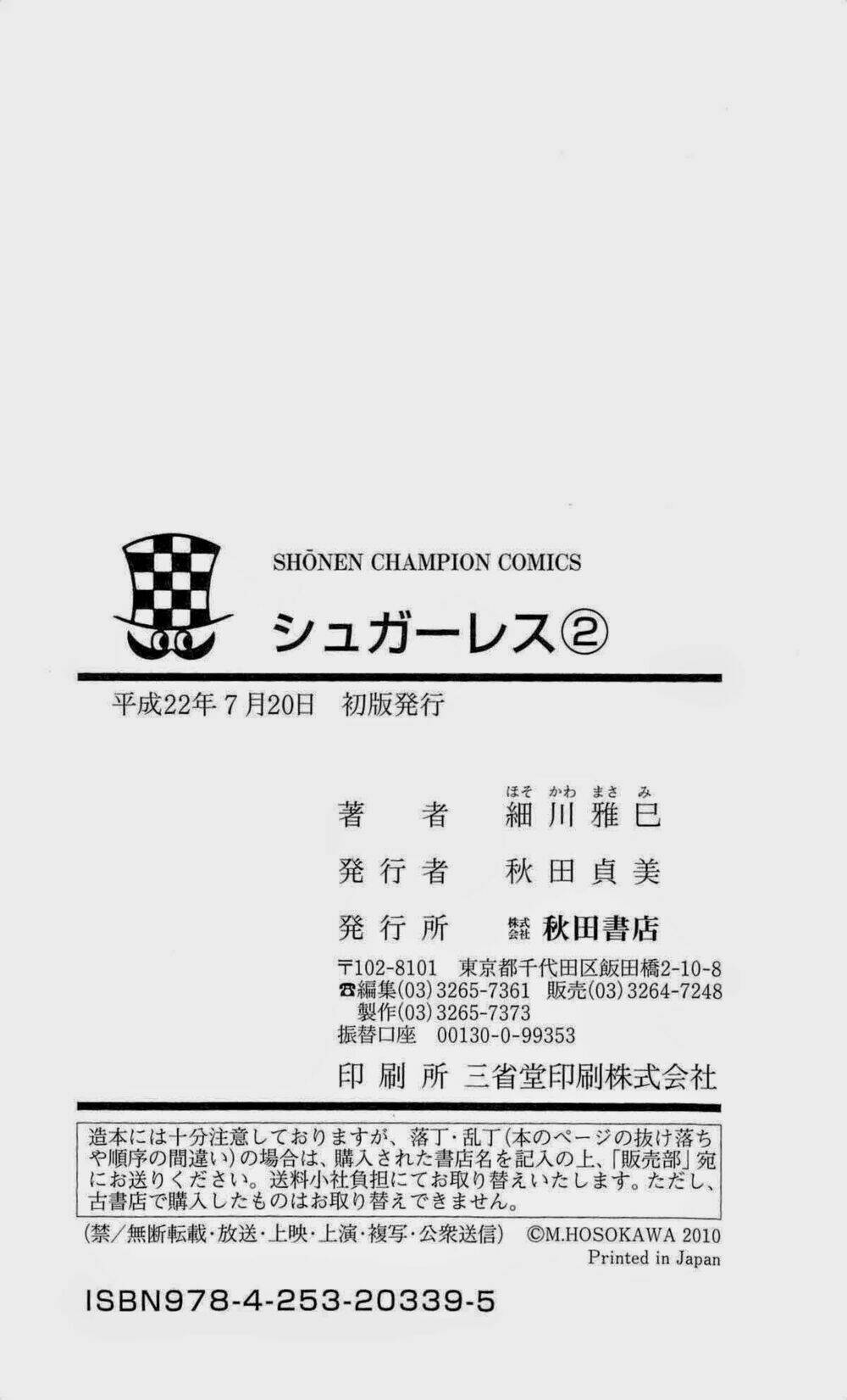 sugarless chapter 15 26