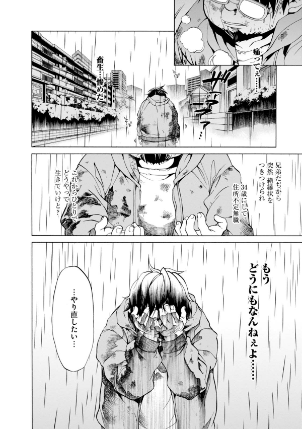 無職転生 ～異世界行ったら本気だす～1 - Mushoku Tensei: Isekai Ittara Honki Dasu - Mushoku Tensei: Jobless Reincarnation