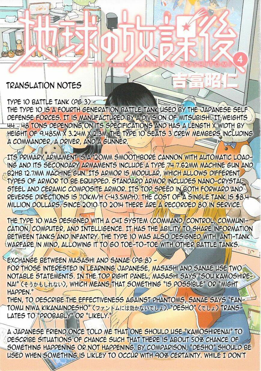 chikyuu no houkago chapter 19 37