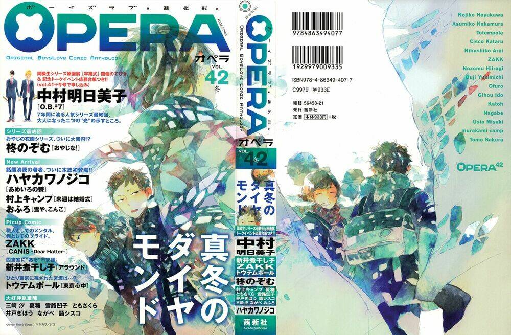 ameiro no toge chapter 1 2