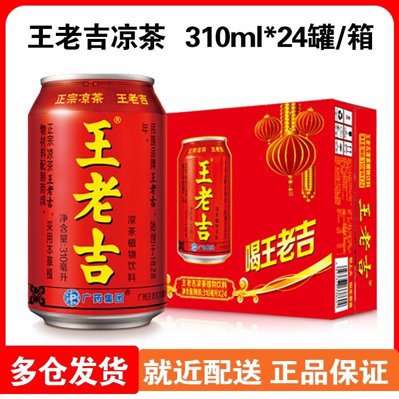 Trà Thảo Mộc, Trà Sâm Wanglaoji Vương Lão Cát Thanh Nhiệt, Giải Độc - 310ml/ Lon, 1 Thùng 24 Lon Hàng Công Ty