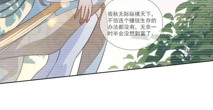 nữ chính chạy từ trong sách ra thì phải làm sao chapter 15 70