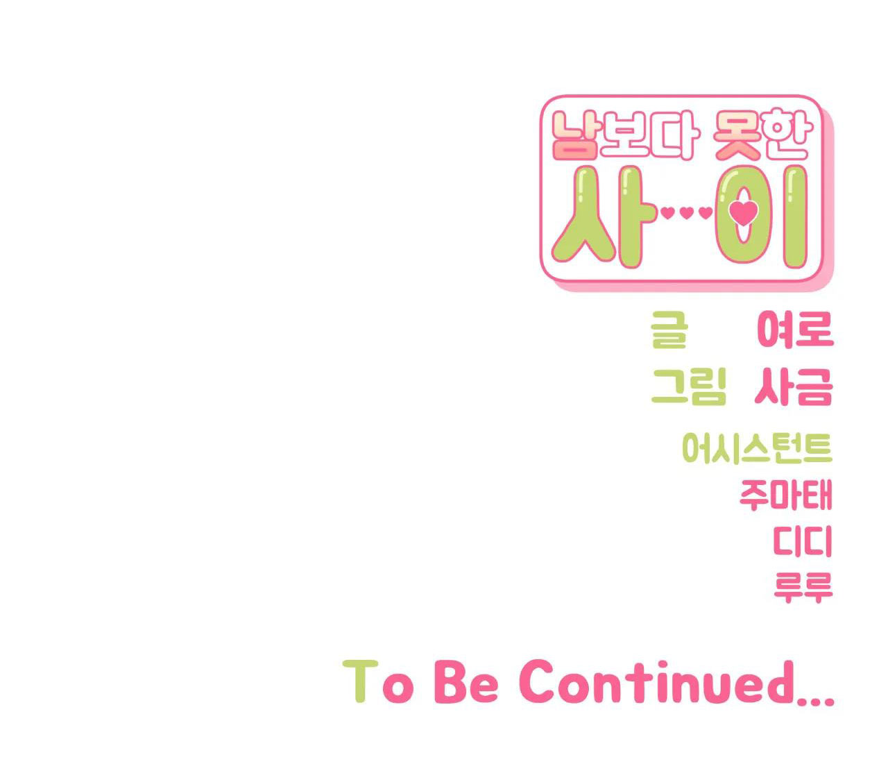 hơn cả bạn bè chapter 53.2 30