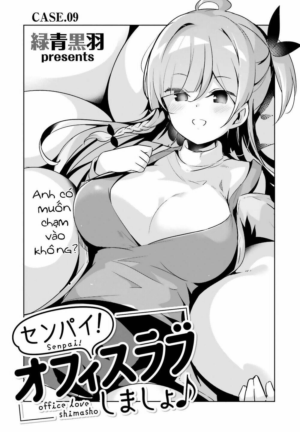 senpai! let's have an office romance chapter 9 1