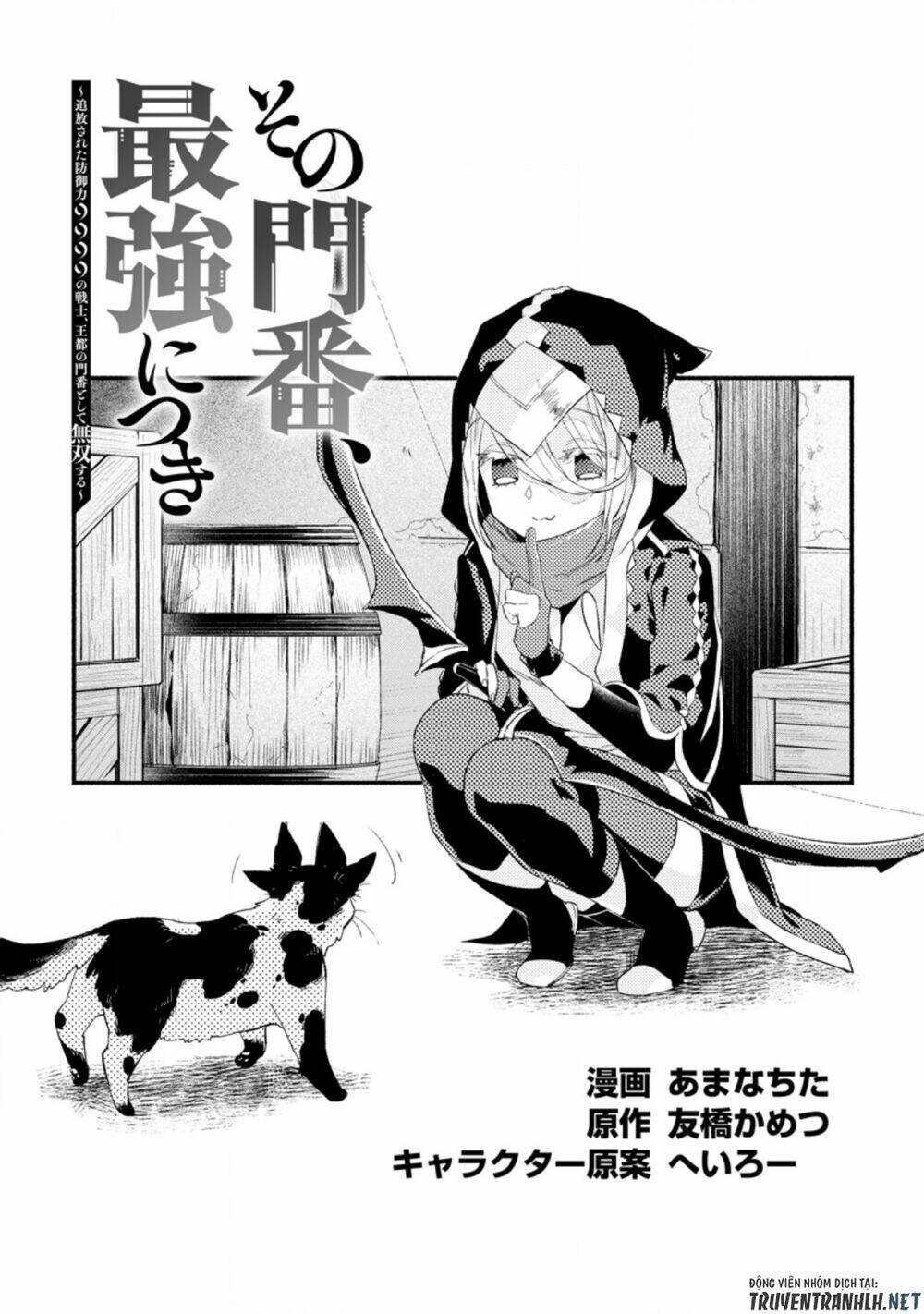 sono monban, saikyou nitsuki: tsuihou sareta bougyo ryoku 9999 no senshi, ou miyako no monban chapter 5.1 6