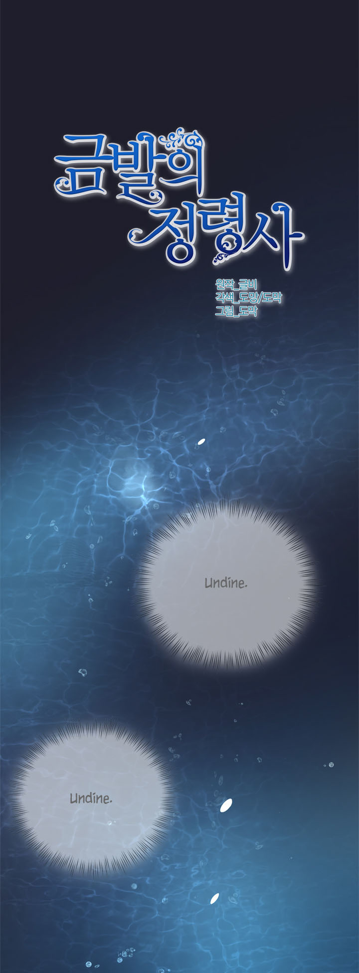 nhà nguyên tố tóc vàng chapter 40 14