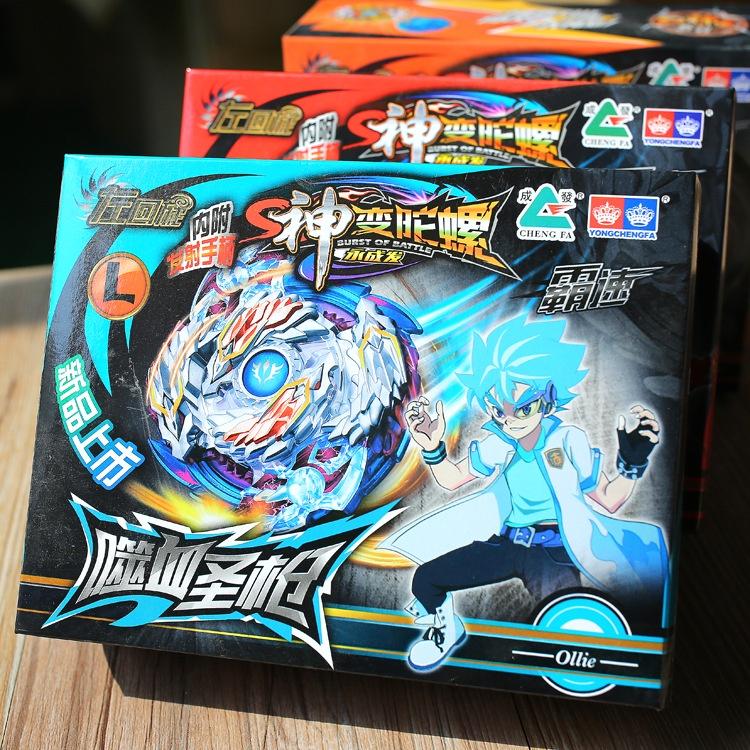 Đồ chơi con quay Beyblade cho-z spriggan cao cấp