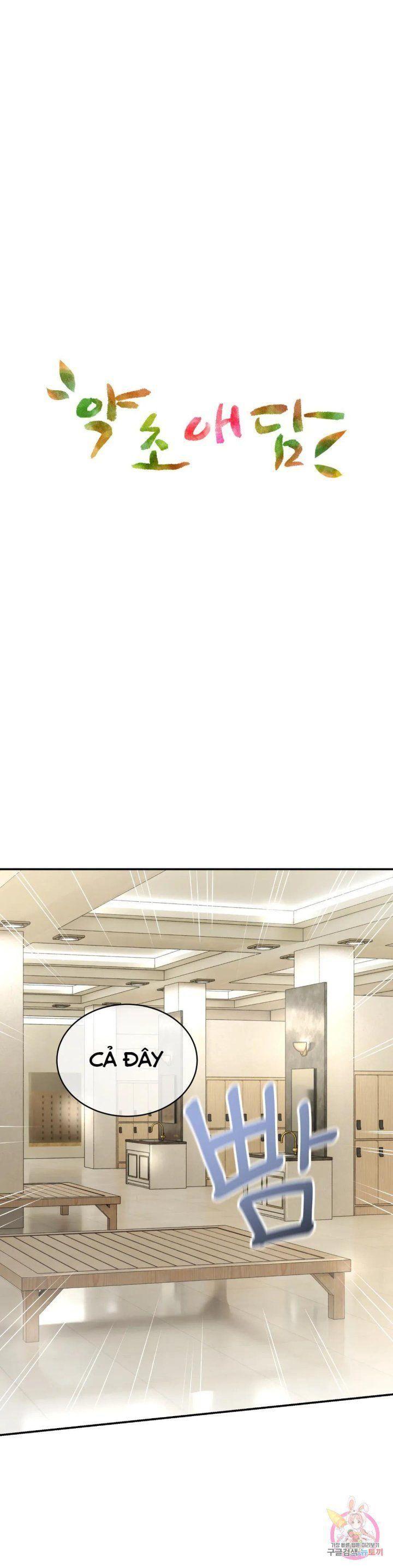 chuyện tình thảo mộc chapter 1.1 4