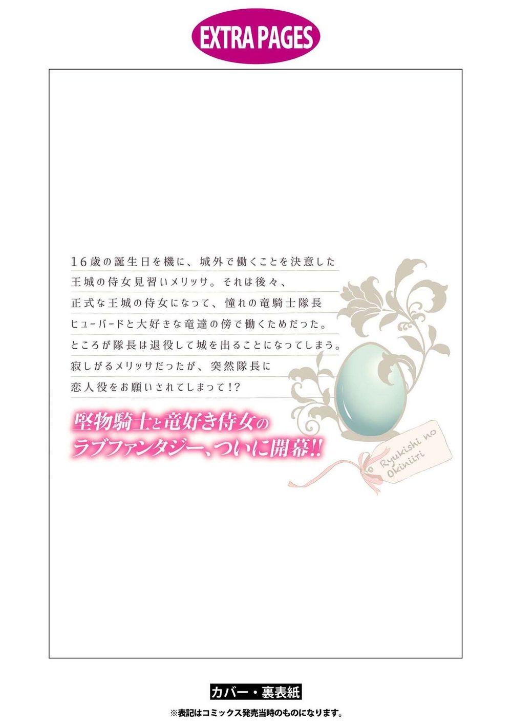 người yêu của hiệp sĩ rồng chapter 6.5 22