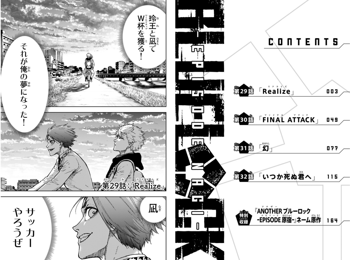 Sách ngoại văn: ブルーロック EPISODE 凪 - Blue Lock - Episode Nagi 7