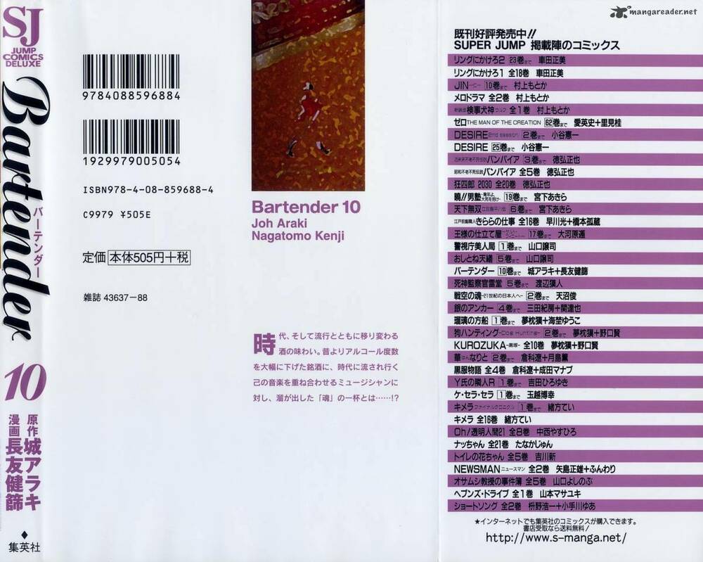 bartender chapter 72 3