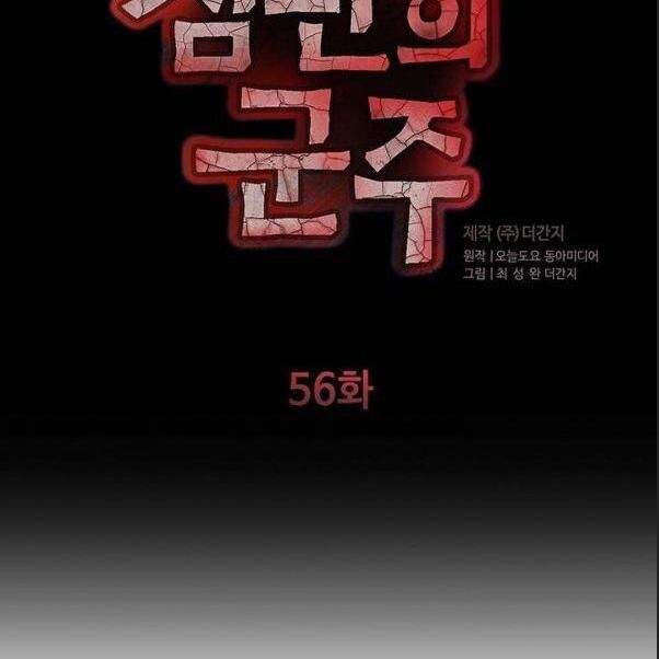 kẻ phán xét chapter 56 7