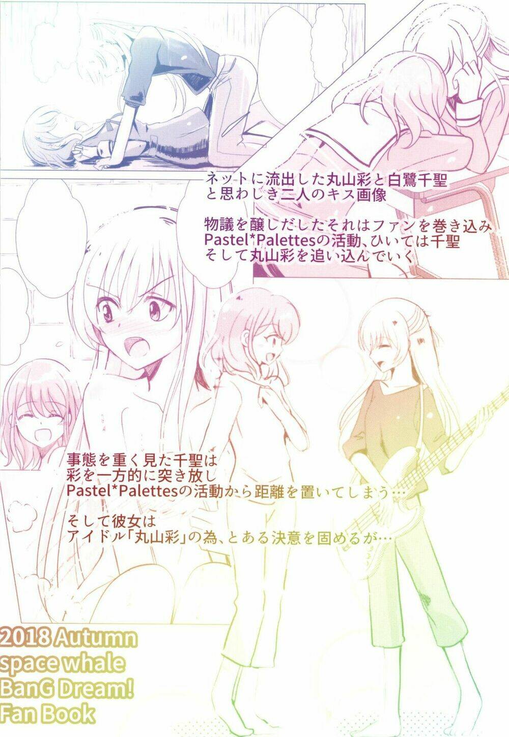 sono kuchibiru wa dare no mono chapter 1 39