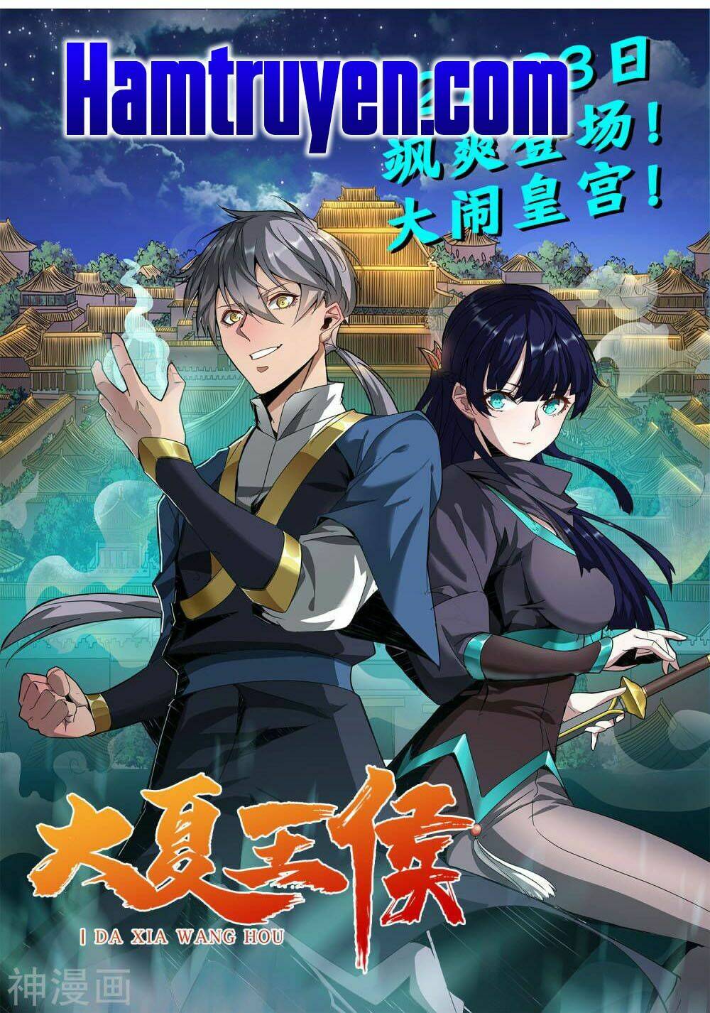 đại hạ vương hầu chapter 1 1