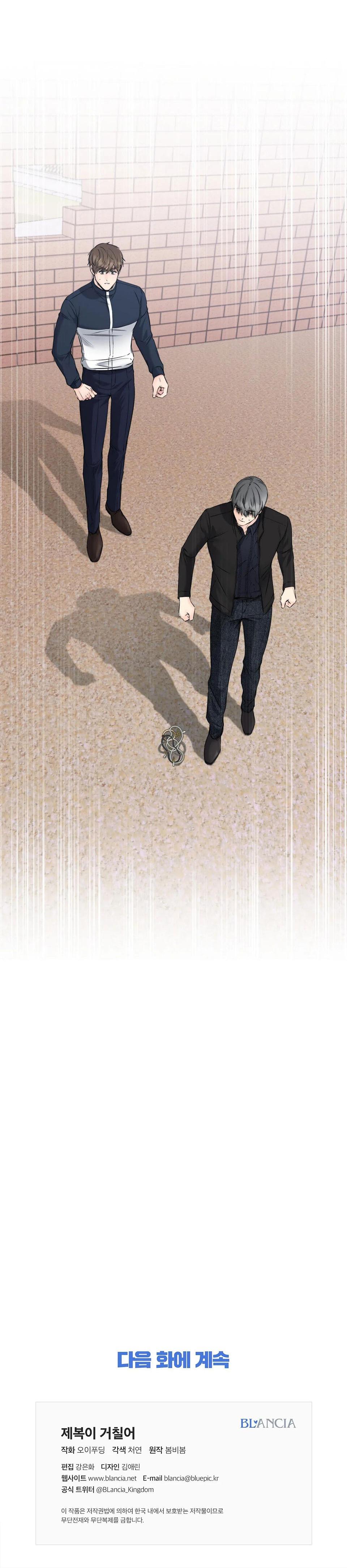 bên trong lớp cảnh phục chapter 21 44