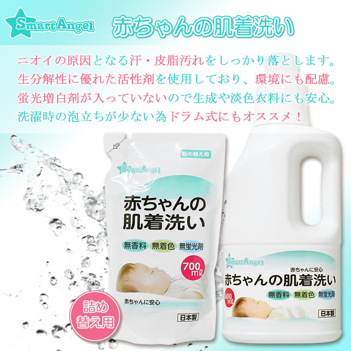 Combo Nước giặt cho bé Smart Angel Nhật Bản chai 800 ml và túi 1600 ml - An toàn tuyệt đối cho bé, Siêu tiết kiệm