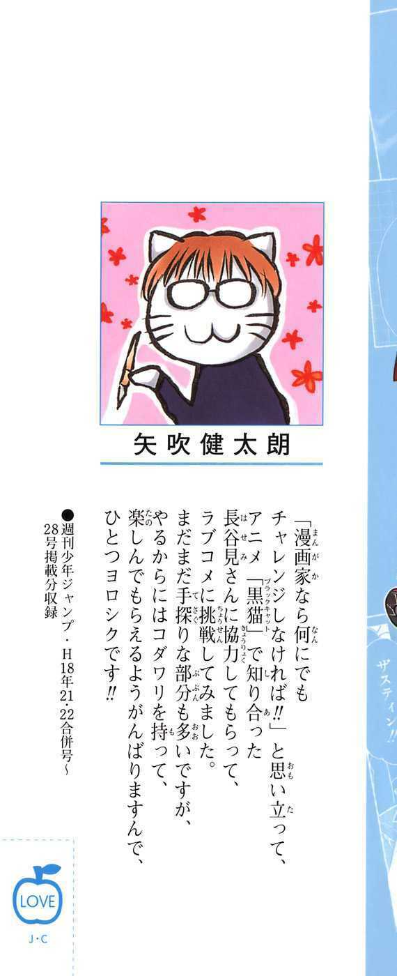 bọn tớ thích cậu! rito chapter 1 6