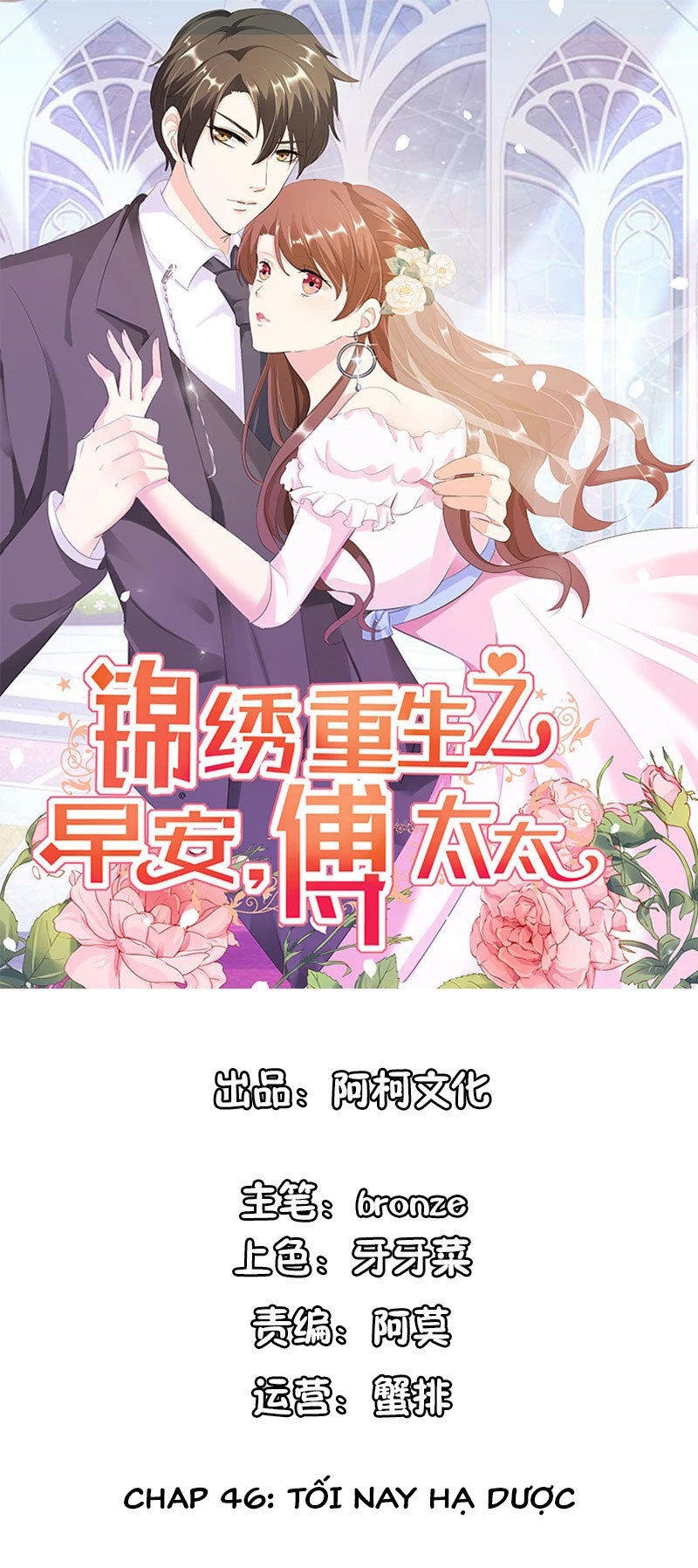 cẩm tú trùng sinh: chào buổi sáng phó thái thái chapter 46 1