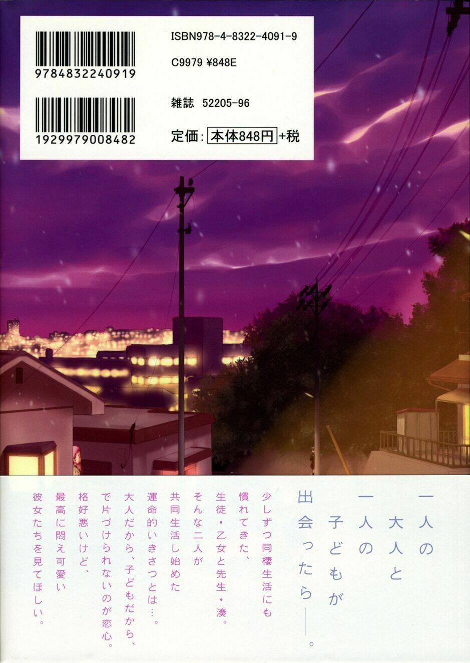 hoshikawa ginza district 4 chapter 6 2