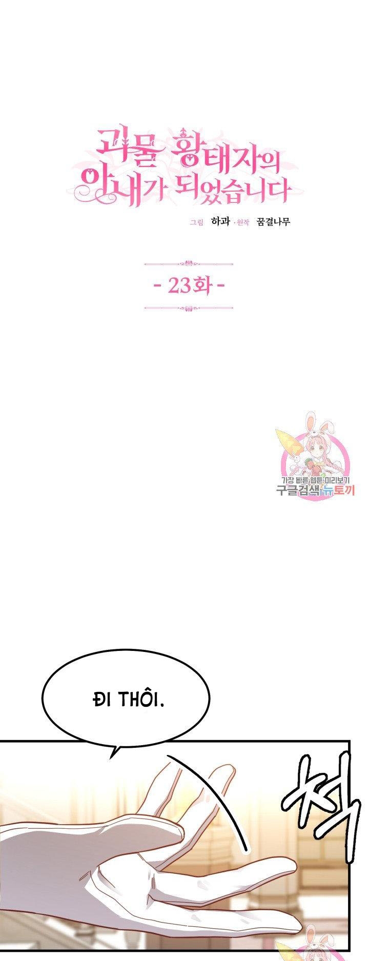 trở thành vợ thái tử quái vật chapter 23.1 3