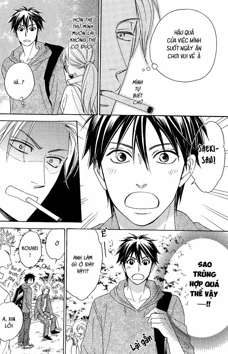 ikasama memory chapter 9 14