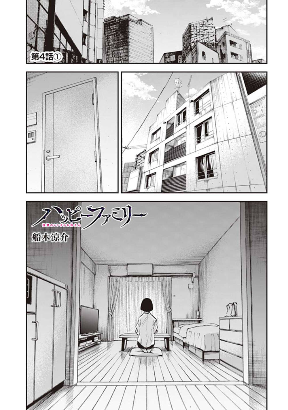 Gia Đình Vui Vẻ - Mẹ Thuê Báo Oán chapter 4.1 3