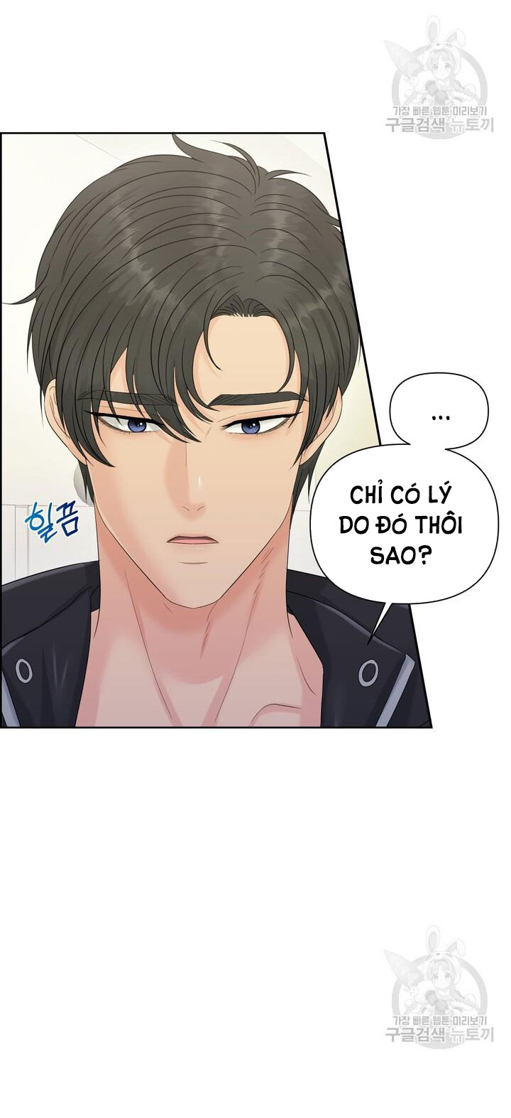 Em Sẽ Chọn Alpha Nào~ chapter 84.1 - Trang 18