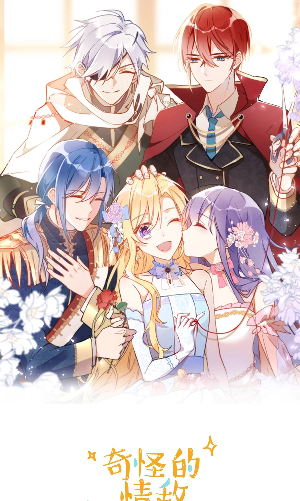 kỳ quái tình địch lại tăng rồi chapter 10 2