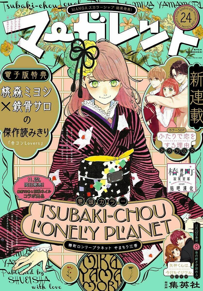 những đóa sơn trà kia, sẽ vì em mà đơm hoa khoe sắc chapter 71 1