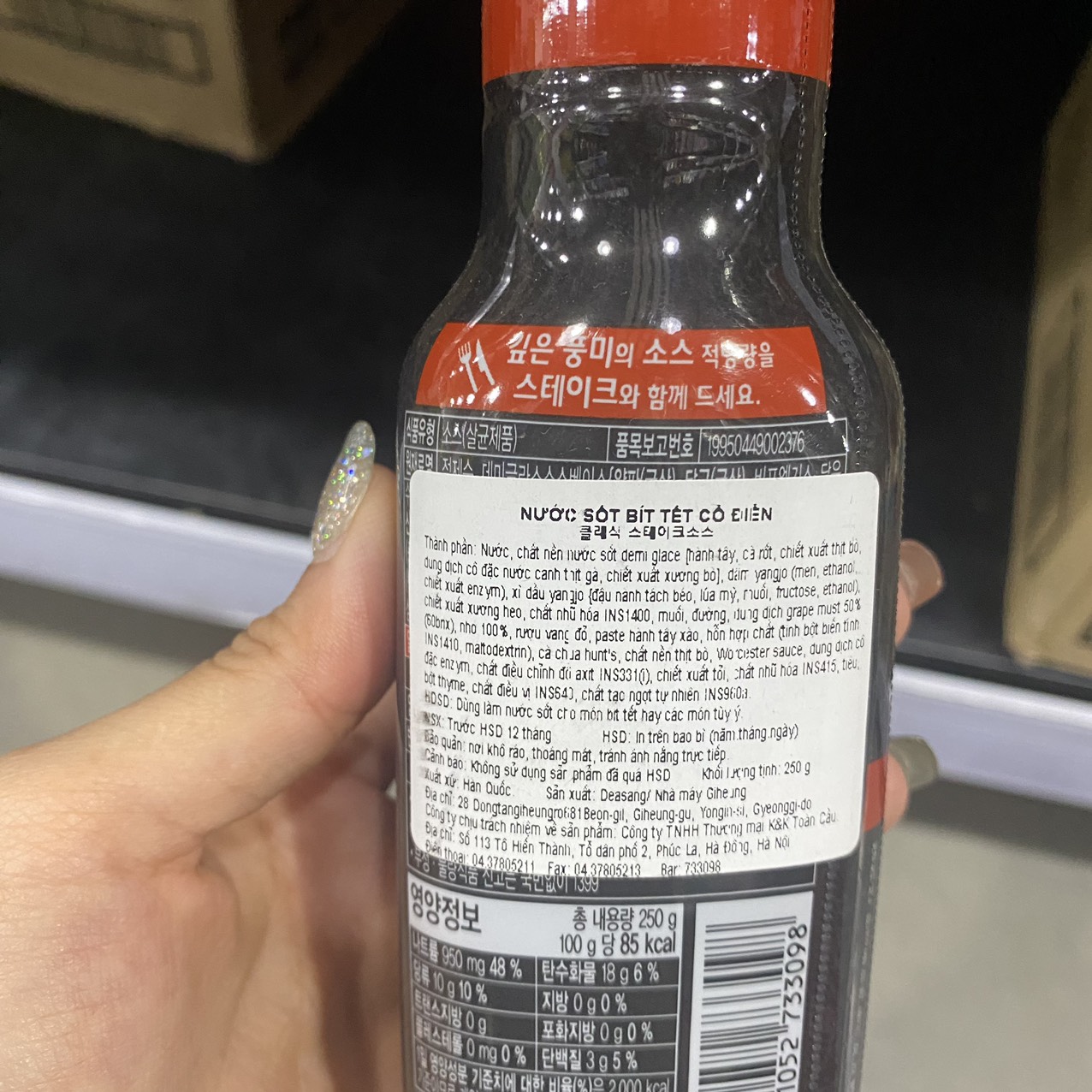 Sốt Bít Tết Cổ Điển Daesang Hàn Quốc Chai 250G / 대상) 뉴욕 클래식 스테이크소스 250G