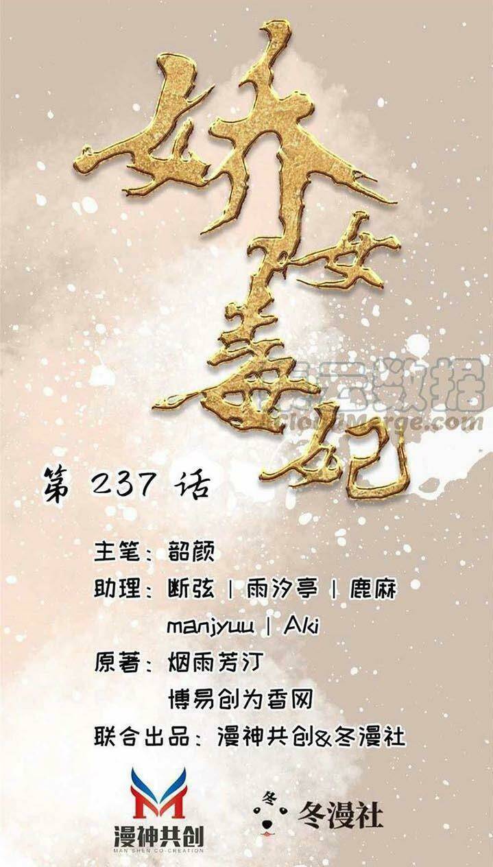 kiều nữ độc phi chapter 237 1