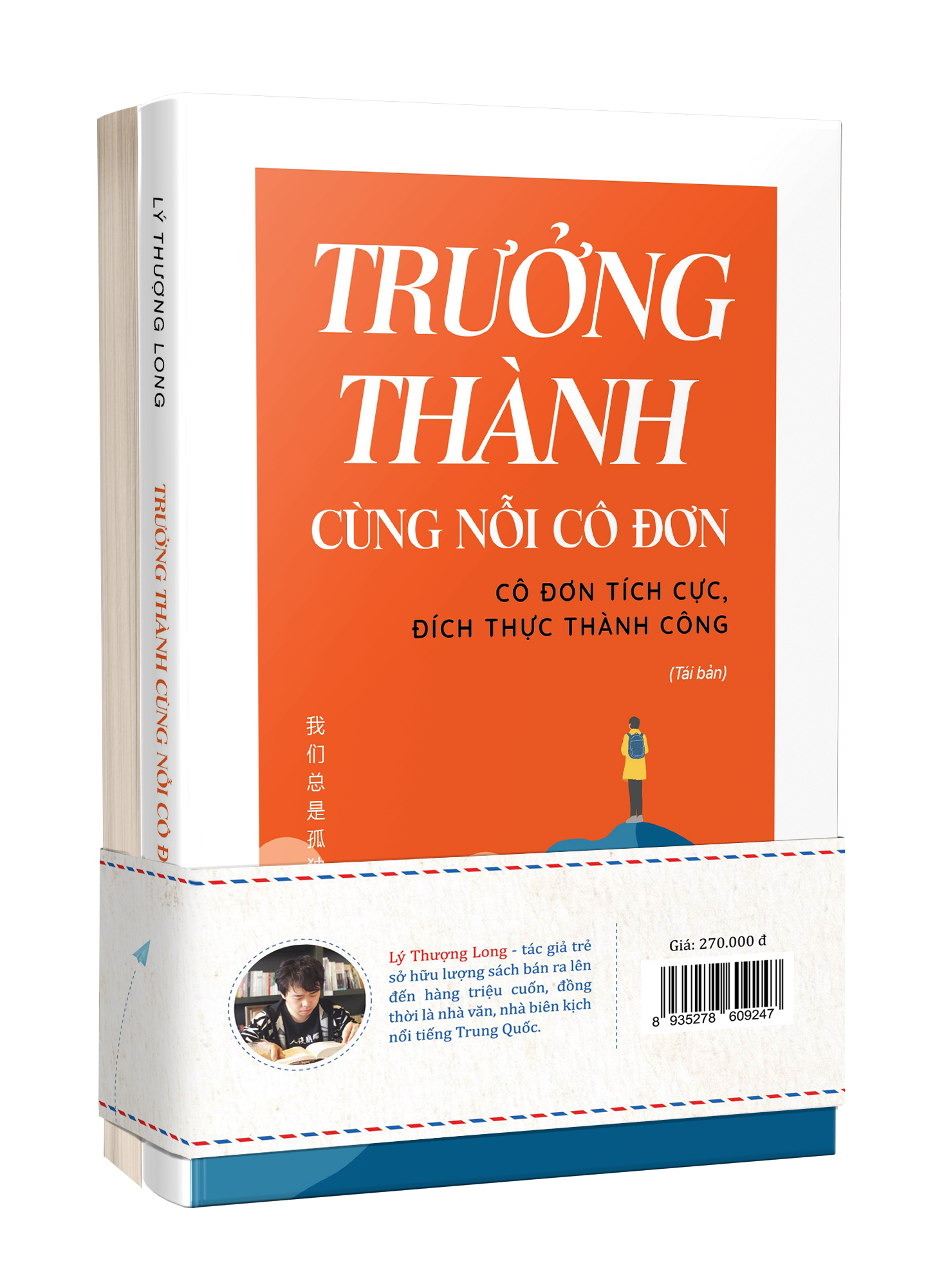 Combo Sách Lý Thượng Long - 30 Tuổi-Mọi Thứ Chỉ Mới Bắt Đầu + Trưởng Thành Cùng Nỗi Cô Đơn (Bộ 2 Cuốn)