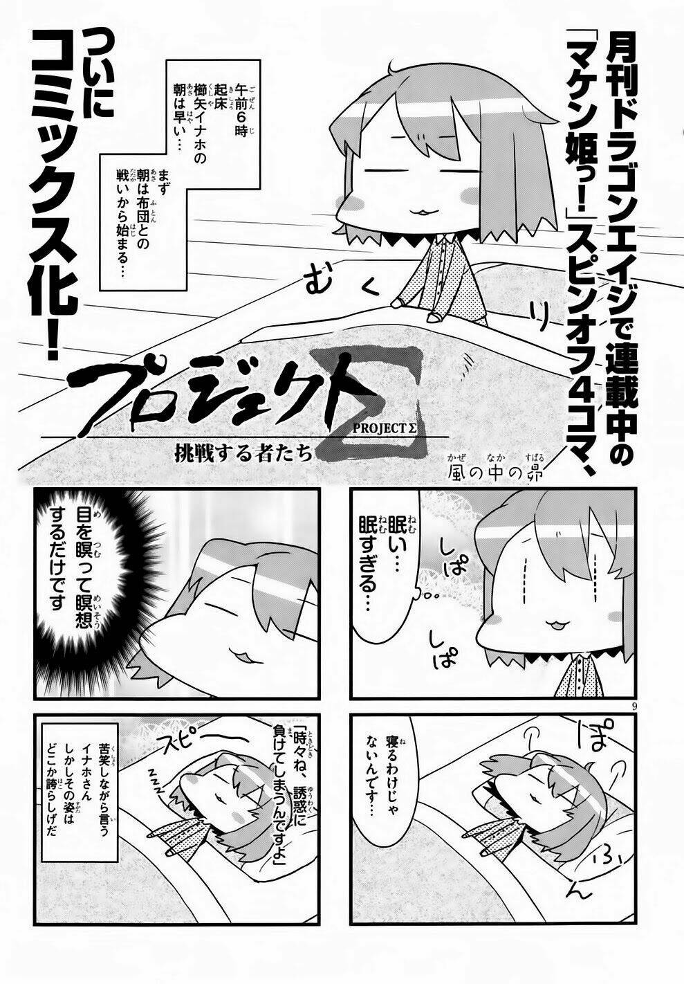 maken-ki! chapter 38 29